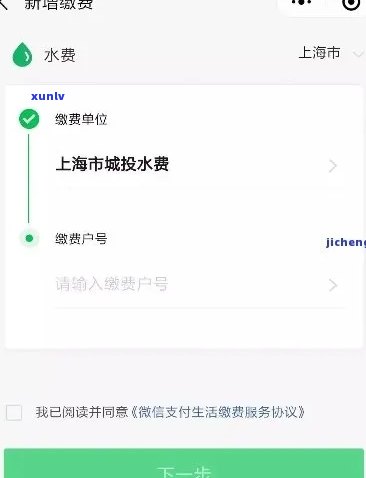 上海水费欠费停了交了什么时候来，怎样解决上海水费欠费停供疑问？