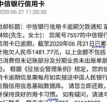 中信卡逾期还清款仍无法使用？解决方案在此！