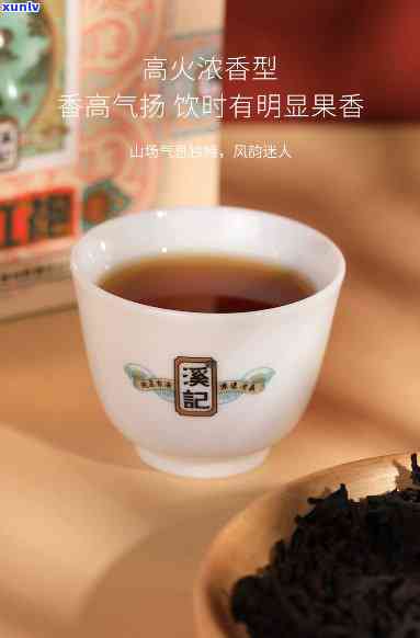 溧阳得天牌岩茶红茶：价格、品质全面解析