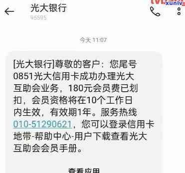 光大银行逾期退款多久到账，关于光大银行逾期退款，您需要了解的时间安排