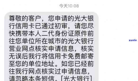 光大银行逾期退款流程详细解析：步骤、时间及注意事