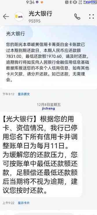 光大银行退款太慢了，消费者抱怨：光大银行退款速度过慢