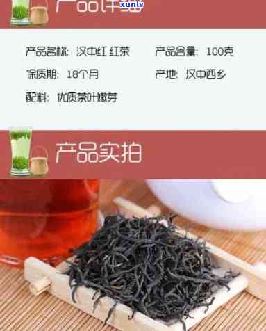 汉中红茶图片及价格-汉中红茶图片及价格大全