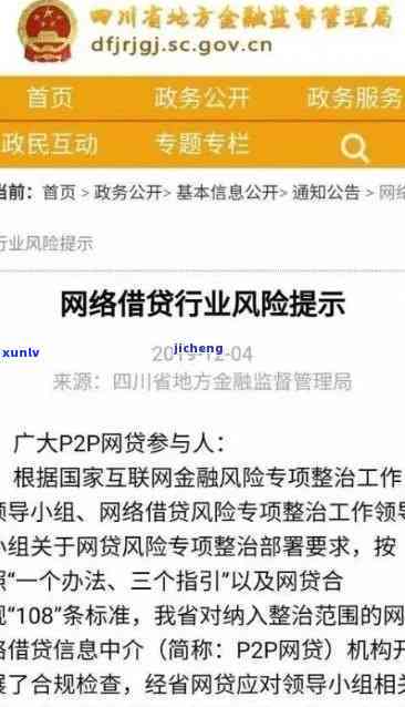 上海凡普信贷逾期-上海凡普信贷逾期怎么办