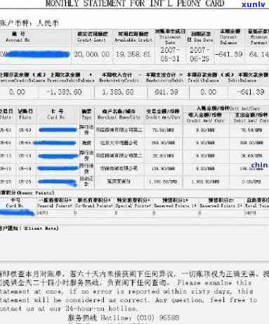 光大逾期后无账单-光大银行逾期到下个账单日