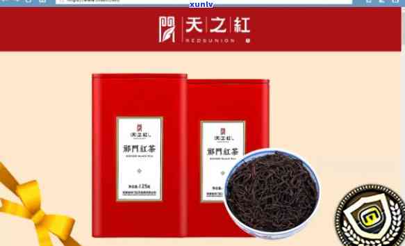 天之红门红茶价格表：特二级及图片全览