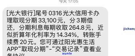 光大银行欠了一万逾期一年了可以申请分期吗，欠光大银行一万逾期一年，是不是能申请分期还款？