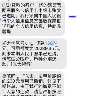 光大逾期一万多超过3个月，逾期三个月，光大银行欠款一万多元仍未归还