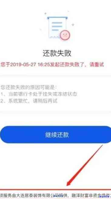 58借款逾期一天后全部还清，为何仍无法再借？