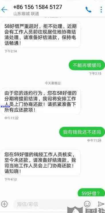 58逾期不到10天会安排人上门吗，58逾期不到10天是不是会有专人登门？