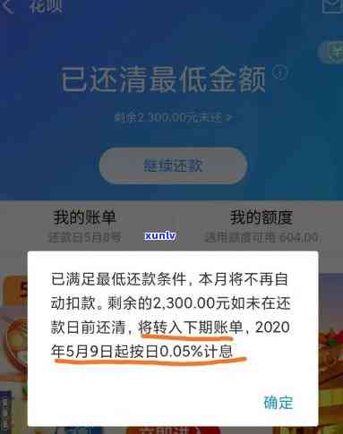 58金融逾期一天说要断我分期：真的假的？需要今晚9点前还款吗？后果是什么？