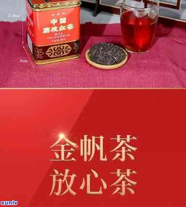 金帆红茶介绍：特点与品鉴