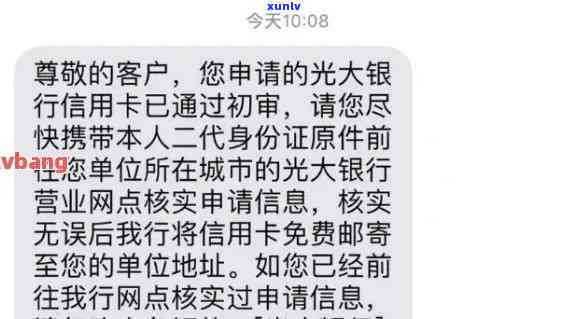 光大银行信用卡5万逾期多久，光大银行信用卡逾期5万元，应尽快解决！