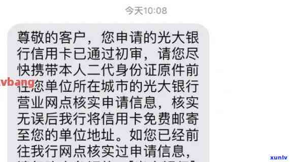 光大逾期超过5万-光大逾期超过5万会怎样