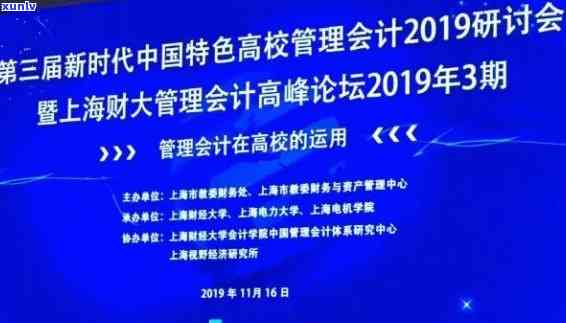 上海教育会计学会，深入熟悉上海教育会计学会：最新动态与未来发展