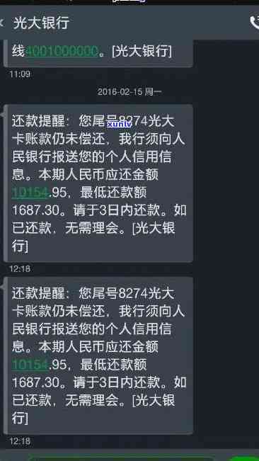 光大逾期催款  是010吗，光大逾期催款  真的是010吗？真相揭秘！