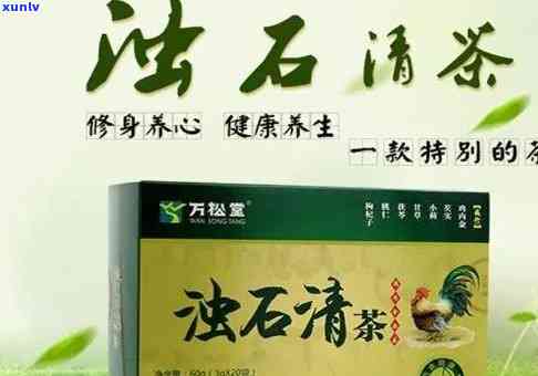 石清茶效果怎么样，石清茶：值得尝试的健饮品吗？