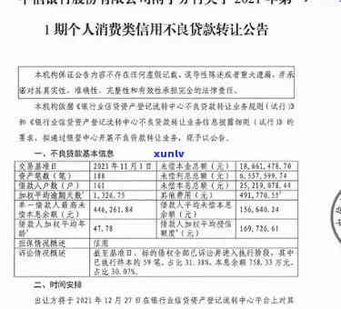 中信逾期后一次结清可以协商减免吗，中信逾期后：一次性结清能否协商减免？