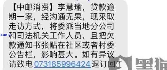 中信逾期打 *** 吗怎么说，中信逾期后，如何应对 *** ？