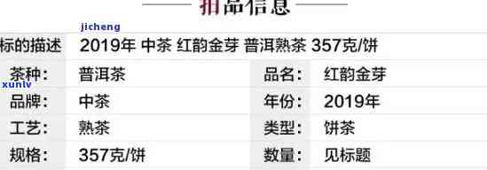 红韵普洱茶价格查询：最新官方报价表与查询 *** 