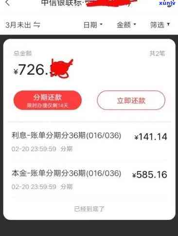 中信逾期2个账单会怎么样？作用及解决方法全解析