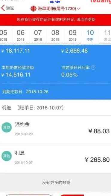 中信逾期2个账单怎么查，怎样查询中信逾期两个账单？