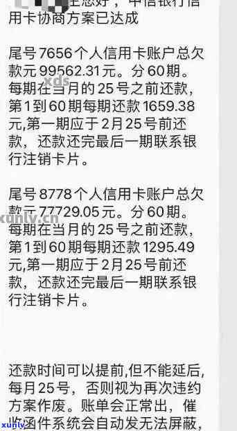 中信逾期10万，却显示已还清？信用卡欠款9万半年未还