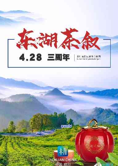 星斗山利川红茶价格东湖会晤，东湖会晤：星斗山利川红茶价格引关注