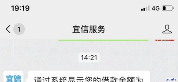 中信百信银行逾期收到厦门诚信友达融资担保公司催款通知，联系中信百信金融或拨打人工    解决