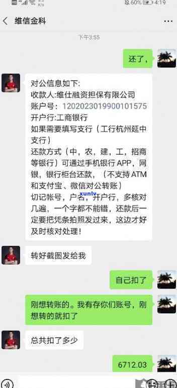 中信百信银行逾期收到厦门诚信友达融资担保公司催款通知，联系中信百信金融或拨打人工    解决