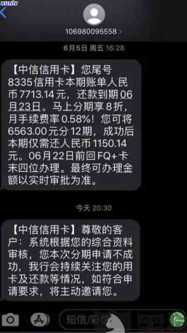 中信百信银行逾期收到厦门诚信友达融资担保公司催款通知，联系中信百信金融或拨打人工    解决