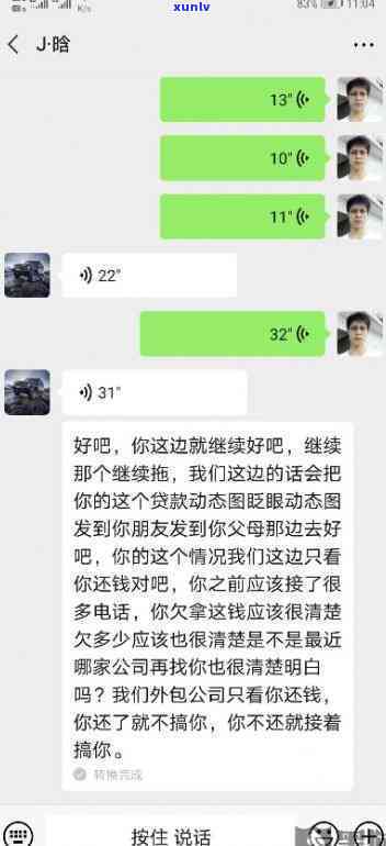 中信百信银行逾期收到厦门诚信友达融资担保公司催款通知，联系中信百信金融或拨打人工    解决