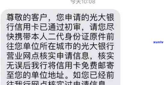 光大逾期了，紧急提醒：您的光大贷款已逾期，请尽快解决