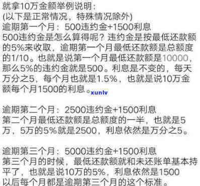 中信圆梦金逾期会起诉，起诉金额包含本金与利息，能否协商免手续费?