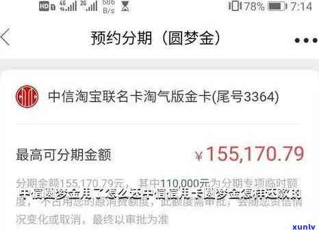 中信的圆梦金逾期-中信的圆梦金逾期是复利吗还是息