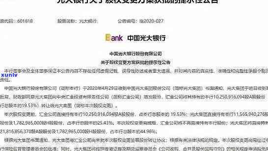 光大逾期8万，5万以上可能面临牢狱之灾，无力偿还10万需谨解决