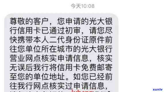 光大逾期多久起诉？熟悉上、通知家人的时限