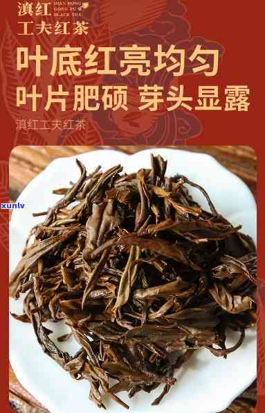 大叶种工夫红茶价位与品质特点解析：200克茶叶的价格与特色