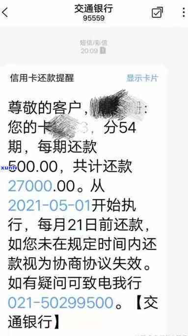 中信逾期了可以打  去银行协商还款吗，中信信用卡逾期后，能否通过  与银行协商还款？