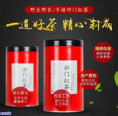 门红茶100克价格查询：最新行情及多少钱一斤