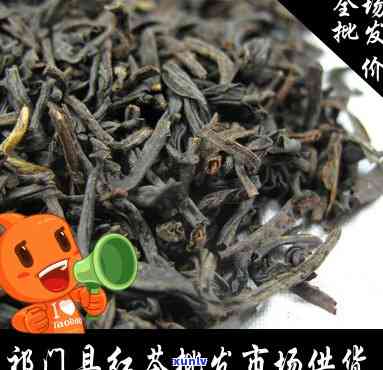 门红茶100克价格查询：最新行情及多少钱一斤