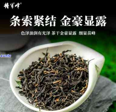 将军峰有机红茶200克多少钱，探寻将军峰有机红茶的市场价格：200克需要多少费用？