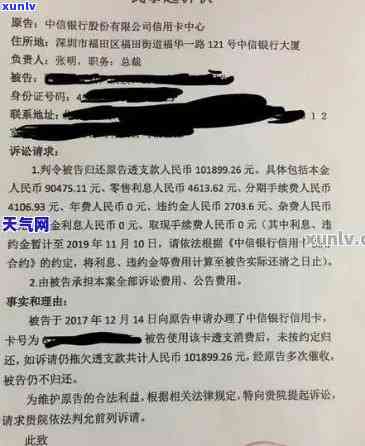 中信信用卡2万逾期一年被起诉，应怎样解决？