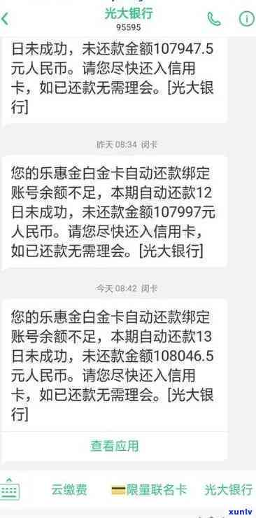 光大逾期了一次就不能还更低还款额了，光大信用卡逾期一次，还能不能更低还款？