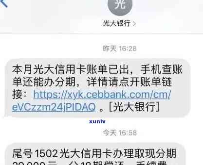 光大逾期没额度了-光大逾期额度变0
