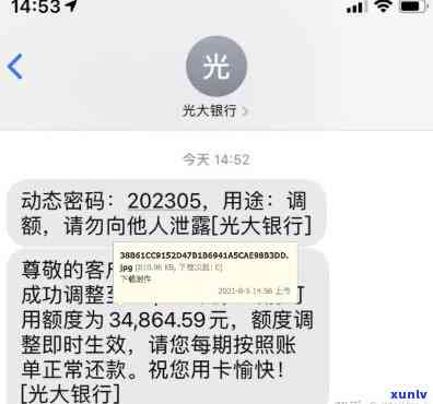 光大提额被拒后，多久可以再次申请？