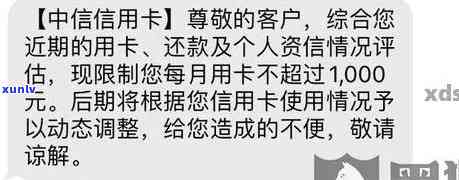 中信欠款逾期，每次喊我还几百？请解释含义