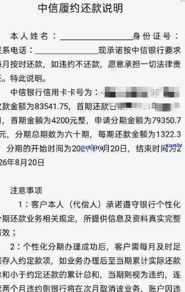 中信晚还款两天怎么办？作用及解决办法全解析