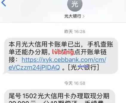 光大逾期十天还款后会降额或作用采用吗？是不是会上？