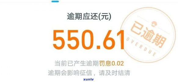 借呗逾期2021，警惕！借呗逾期2021：影响深远，后果严重